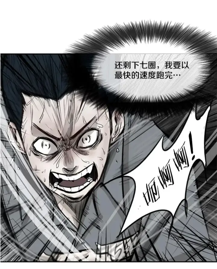 漫画《鲨鱼》33.离别第94张图