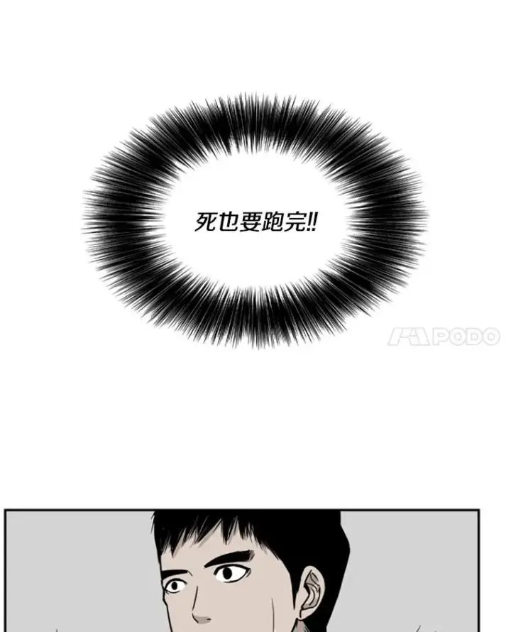 漫画《鲨鱼》33.离别第95张图