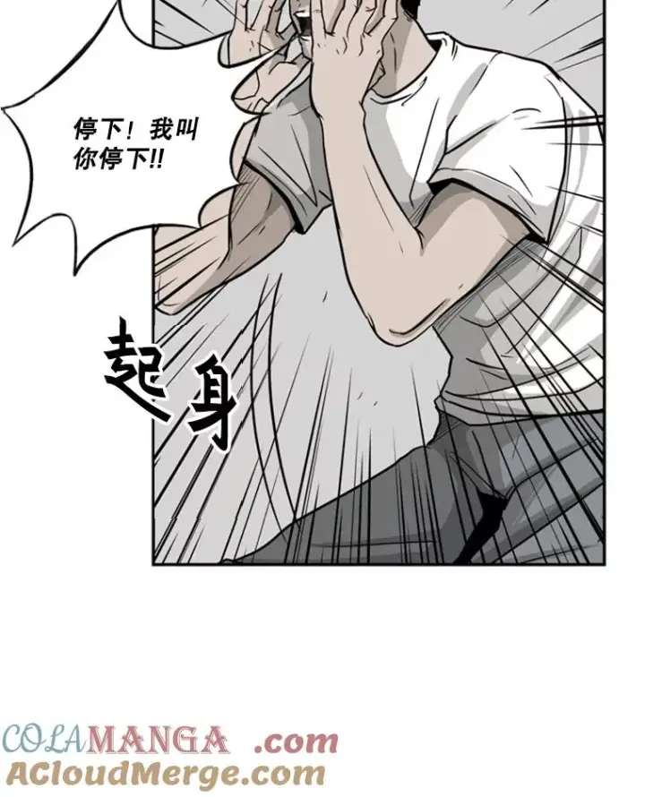漫画《鲨鱼》33.离别第97张图