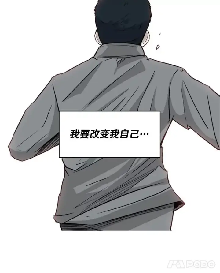 漫画《鲨鱼》33.离别第99张图