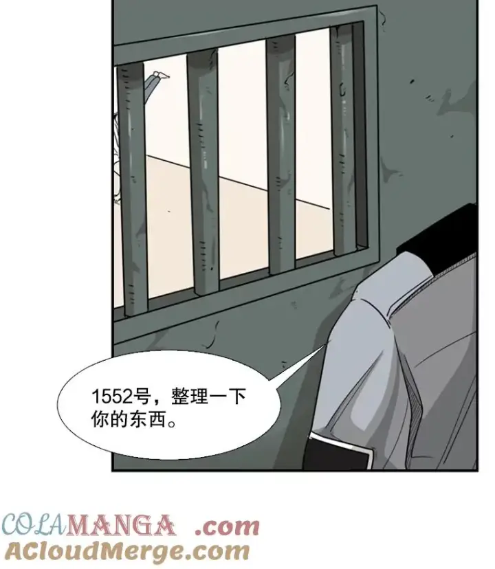 漫画《鲨鱼》34.挑衅第17张图
