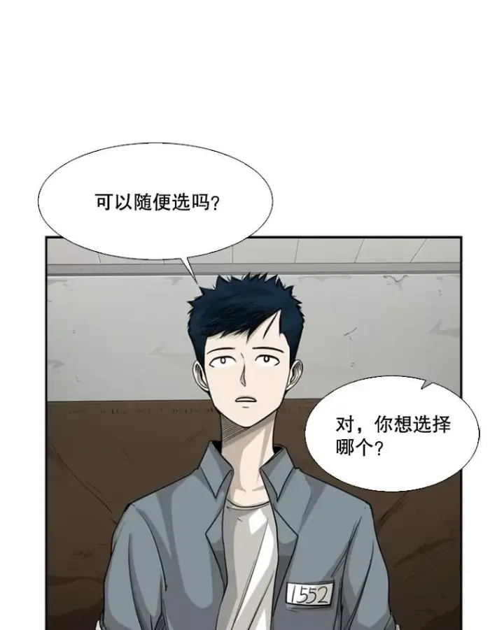 漫画《鲨鱼》34.挑衅第23张图