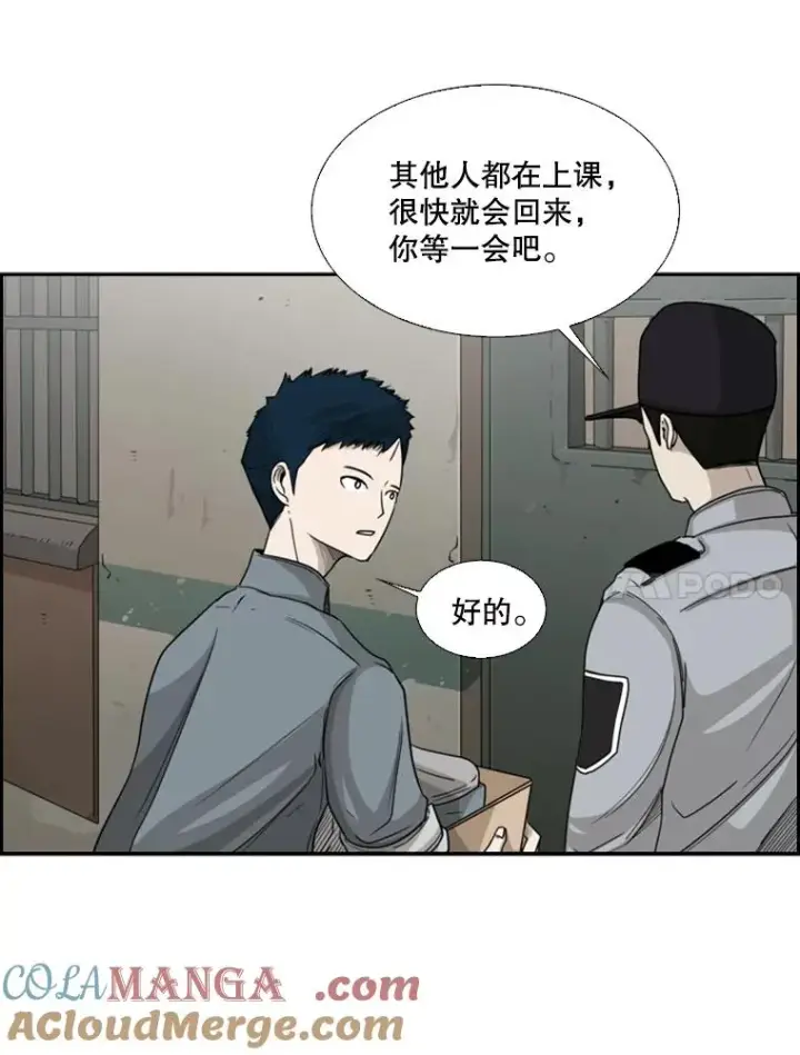 漫画《鲨鱼》34.挑衅第29张图