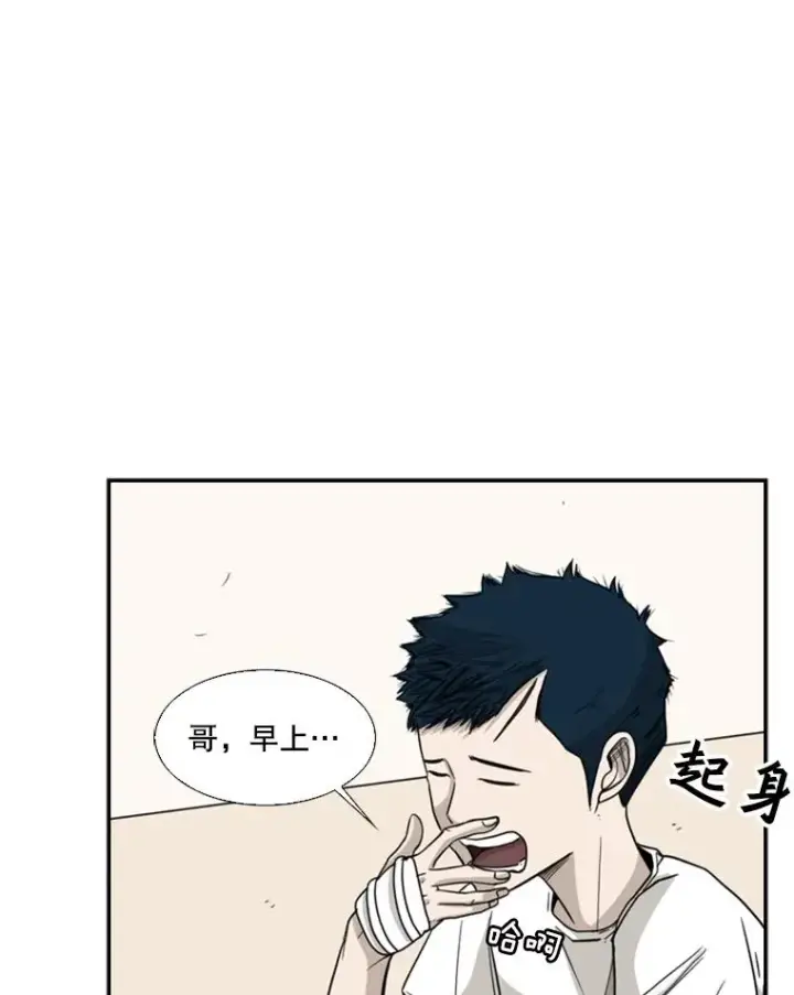 漫画《鲨鱼》34.挑衅第3张图