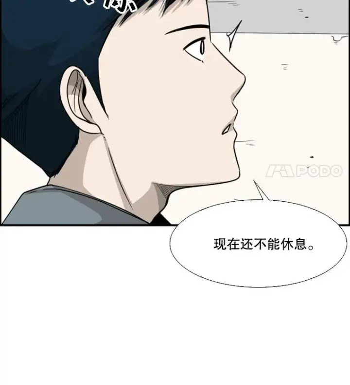 漫画《鲨鱼》34.挑衅第36张图