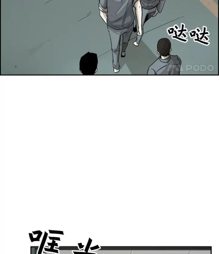 漫画《鲨鱼》34.挑衅第40张图