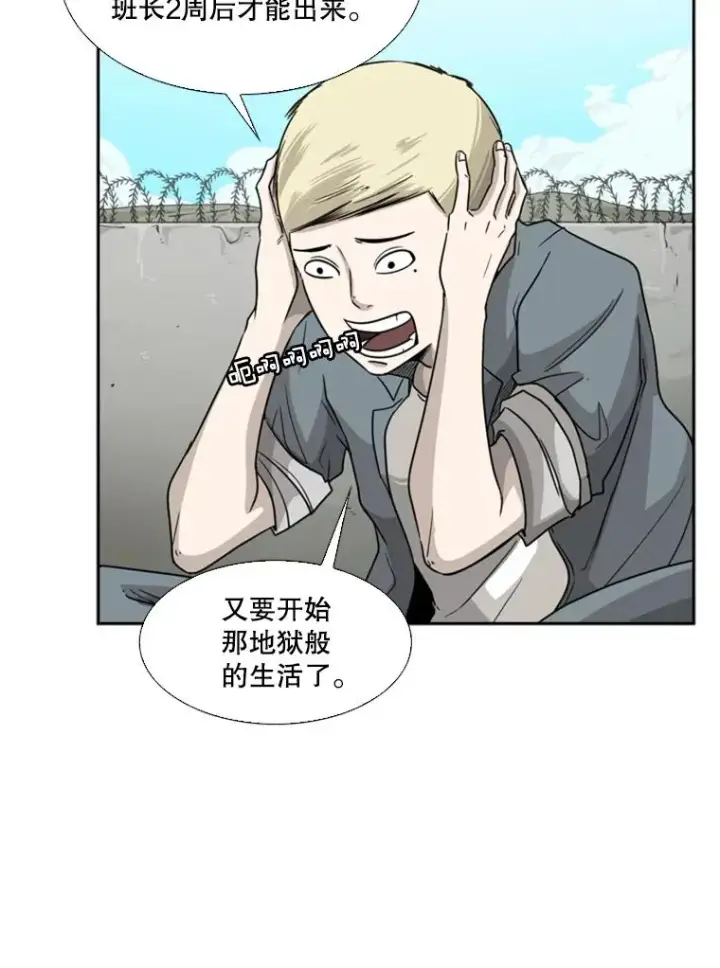 漫画《鲨鱼》34.挑衅第59张图