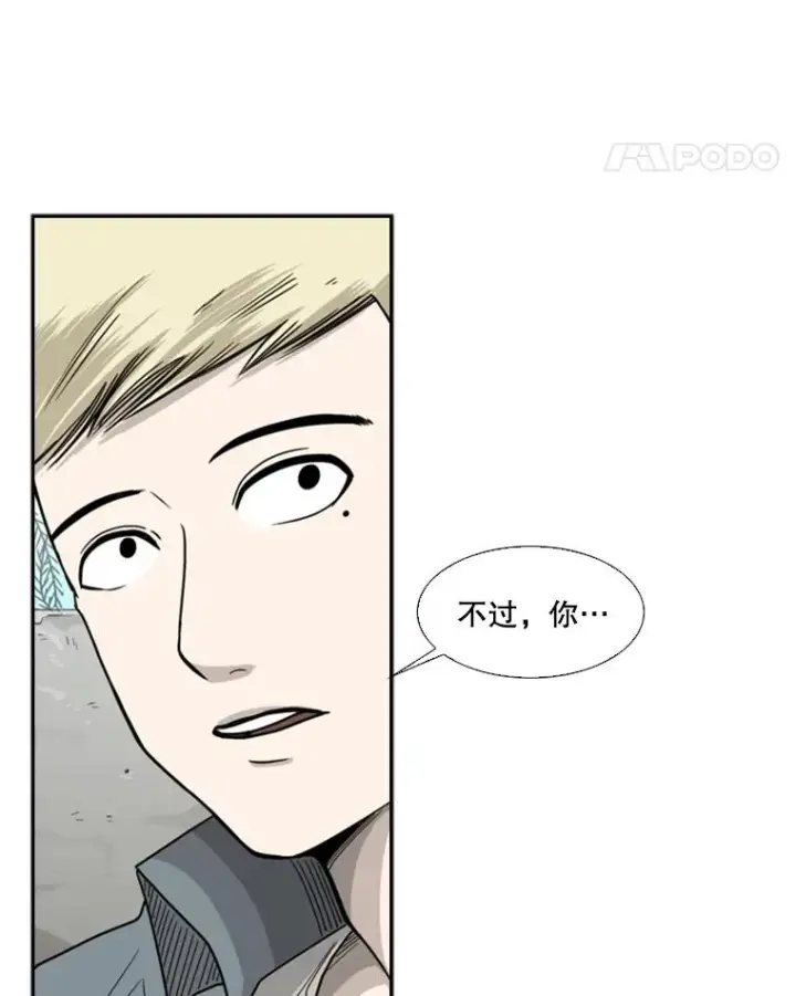 漫画《鲨鱼》34.挑衅第60张图