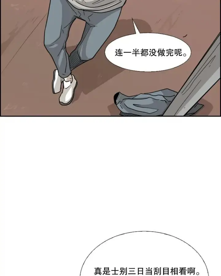 漫画《鲨鱼》34.挑衅第64张图