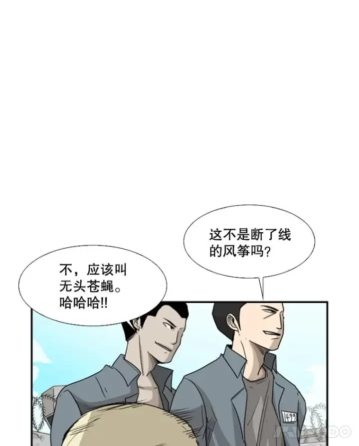 漫画《鲨鱼》34.挑衅第67张图