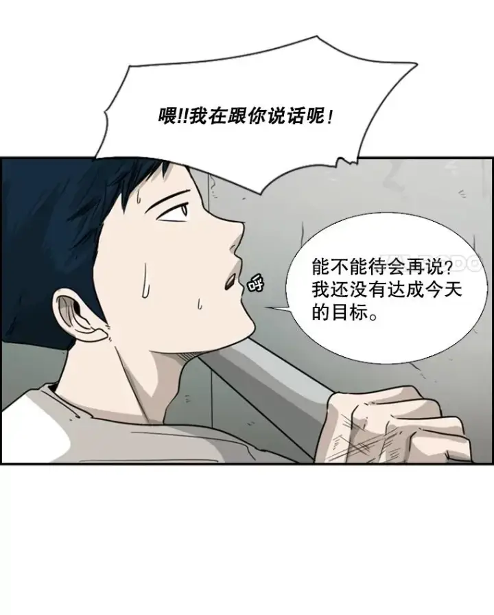 漫画《鲨鱼》34.挑衅第70张图