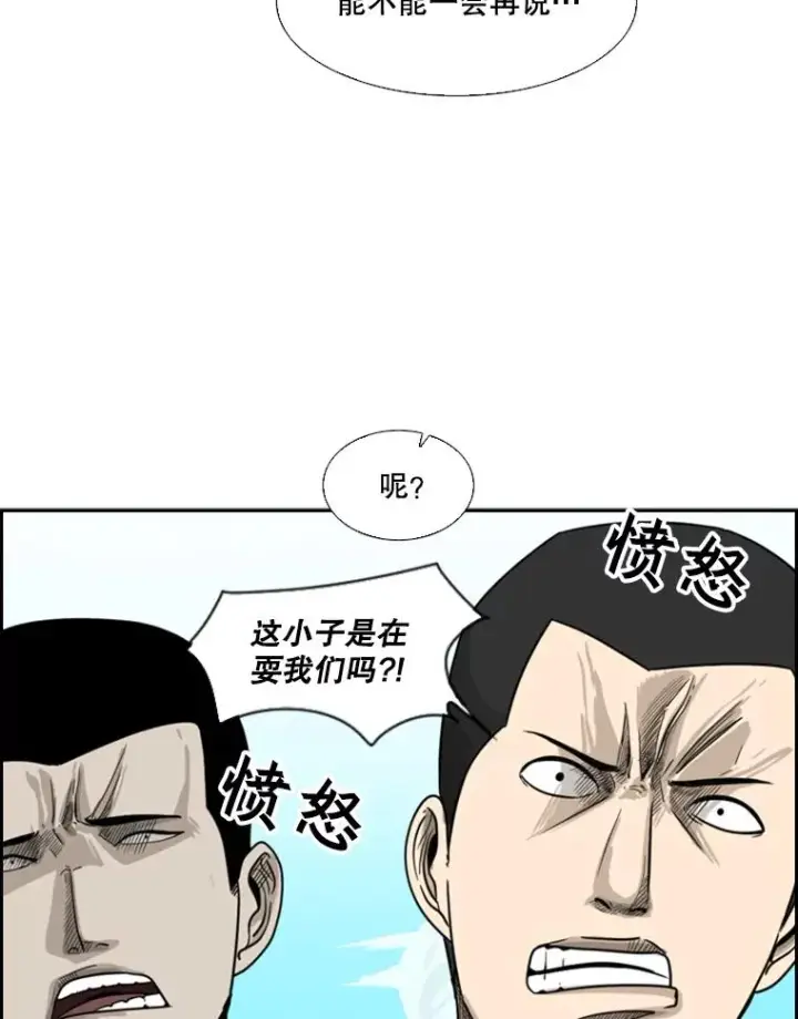 漫画《鲨鱼》34.挑衅第72张图