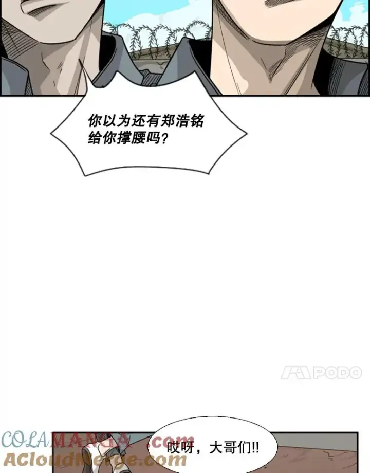 漫画《鲨鱼》34.挑衅第73张图