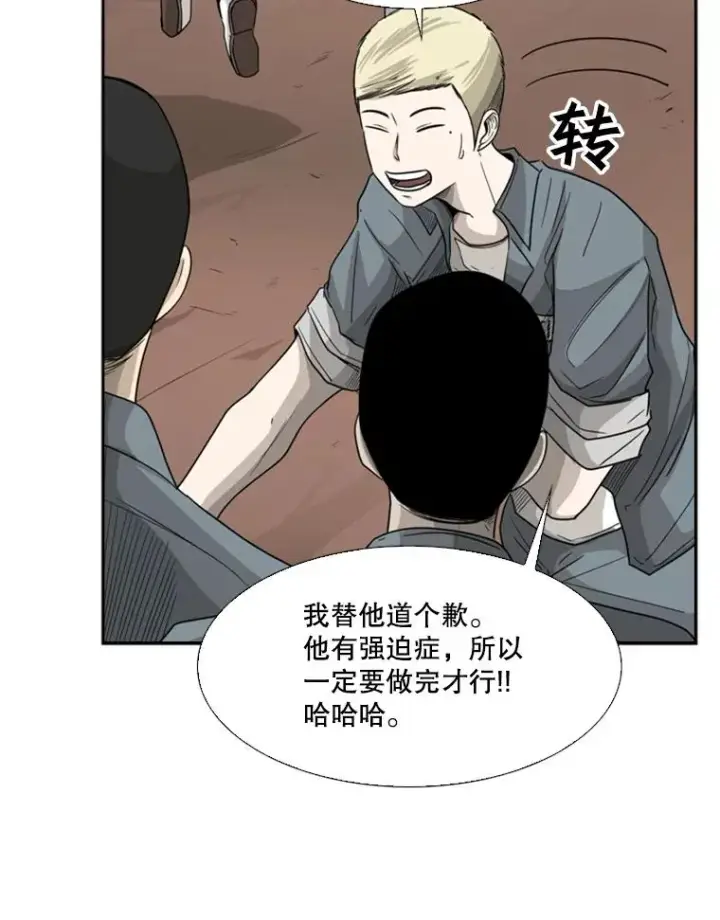 漫画《鲨鱼》34.挑衅第74张图