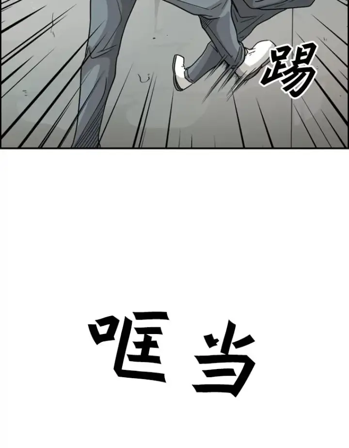 漫画《鲨鱼》34.挑衅第76张图