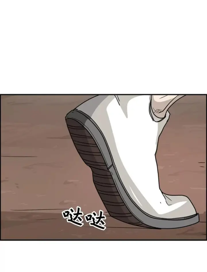 漫画《鲨鱼》34.挑衅第78张图