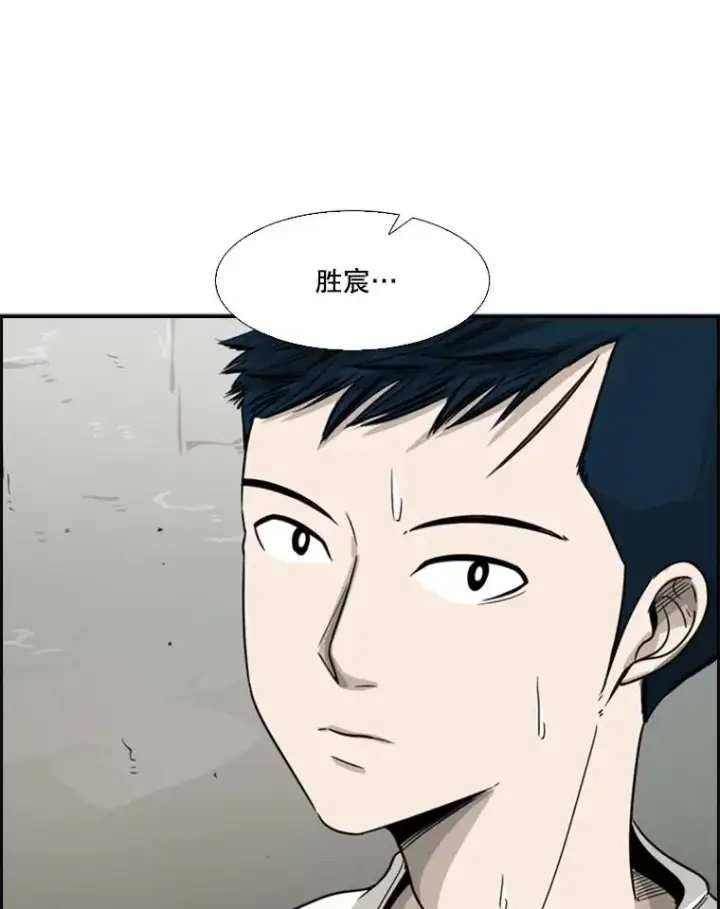 漫画《鲨鱼》34.挑衅第82张图