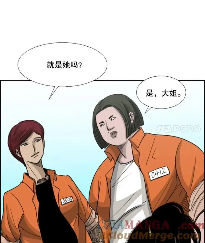 漫画《鲨鱼》34.挑衅第97张图