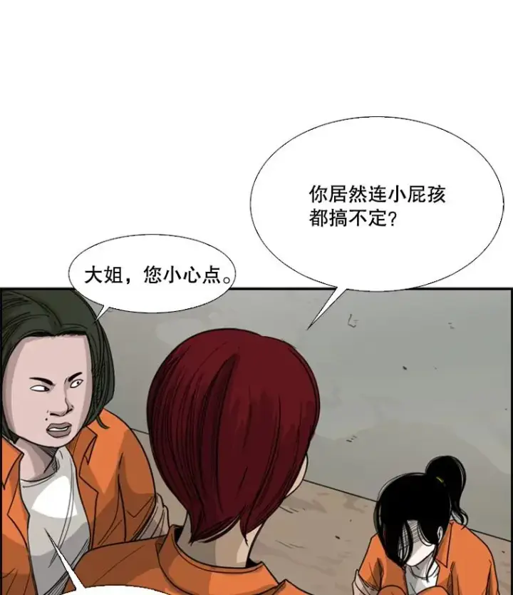 漫画《鲨鱼》34.挑衅第99张图