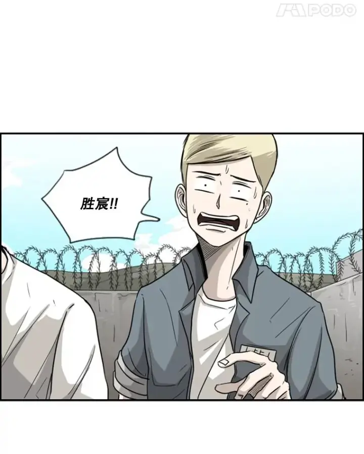 漫画《鲨鱼》35.第一次实战第11张图
