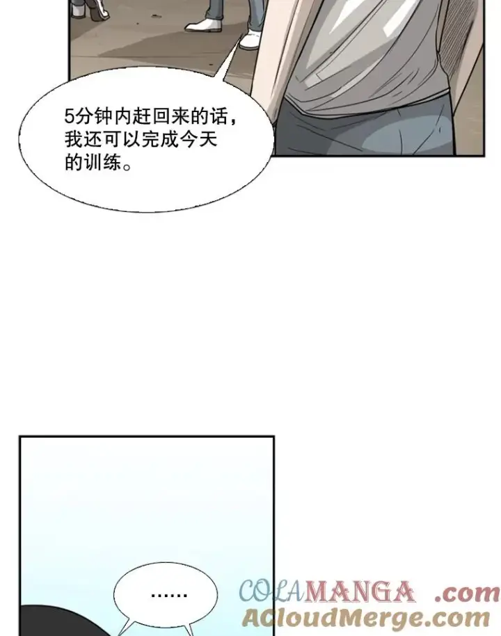 漫画《鲨鱼》35.第一次实战第13张图