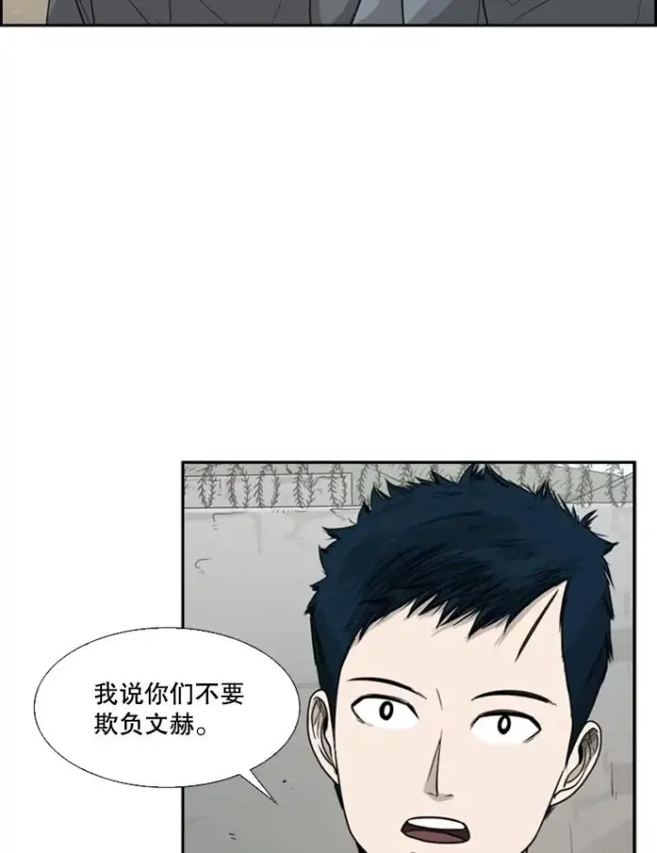 漫画《鲨鱼》35.第一次实战第2张图
