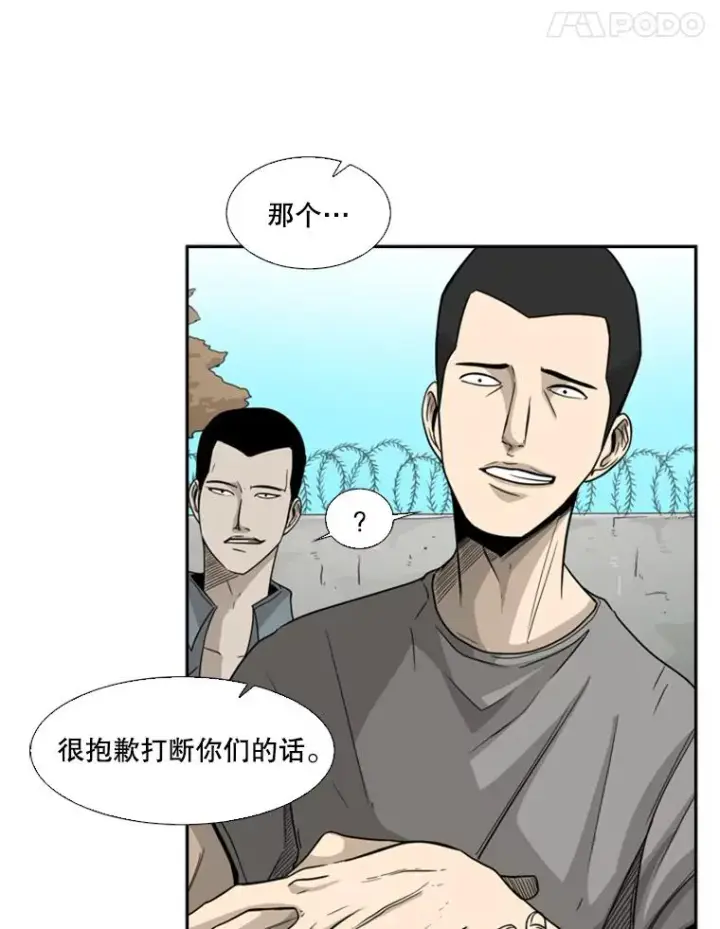 漫画《鲨鱼》35.第一次实战第26张图
