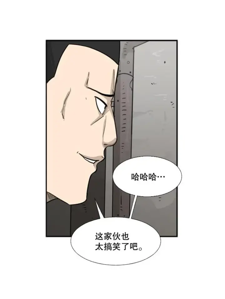 漫画《鲨鱼》35.第一次实战第30张图