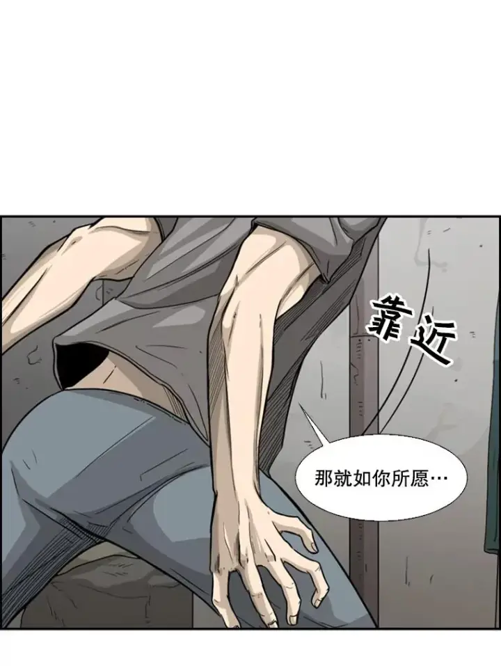 漫画《鲨鱼》35.第一次实战第31张图