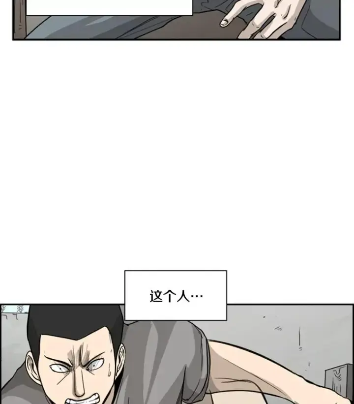 漫画《鲨鱼》35.第一次实战第40张图