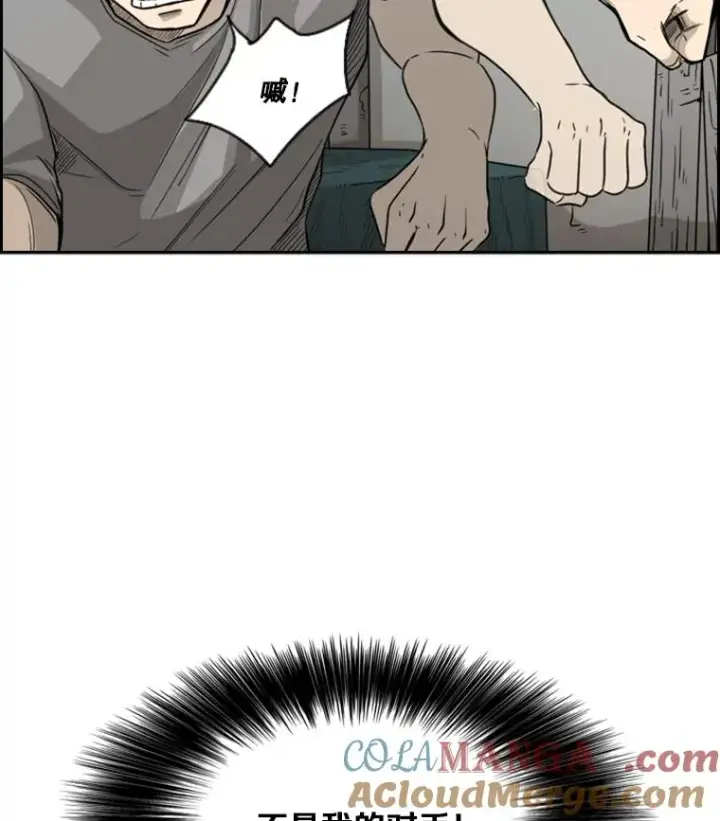 漫画《鲨鱼》35.第一次实战第41张图