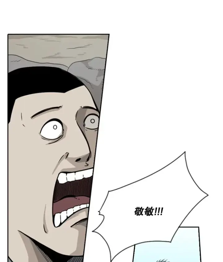 漫画《鲨鱼》35.第一次实战第51张图