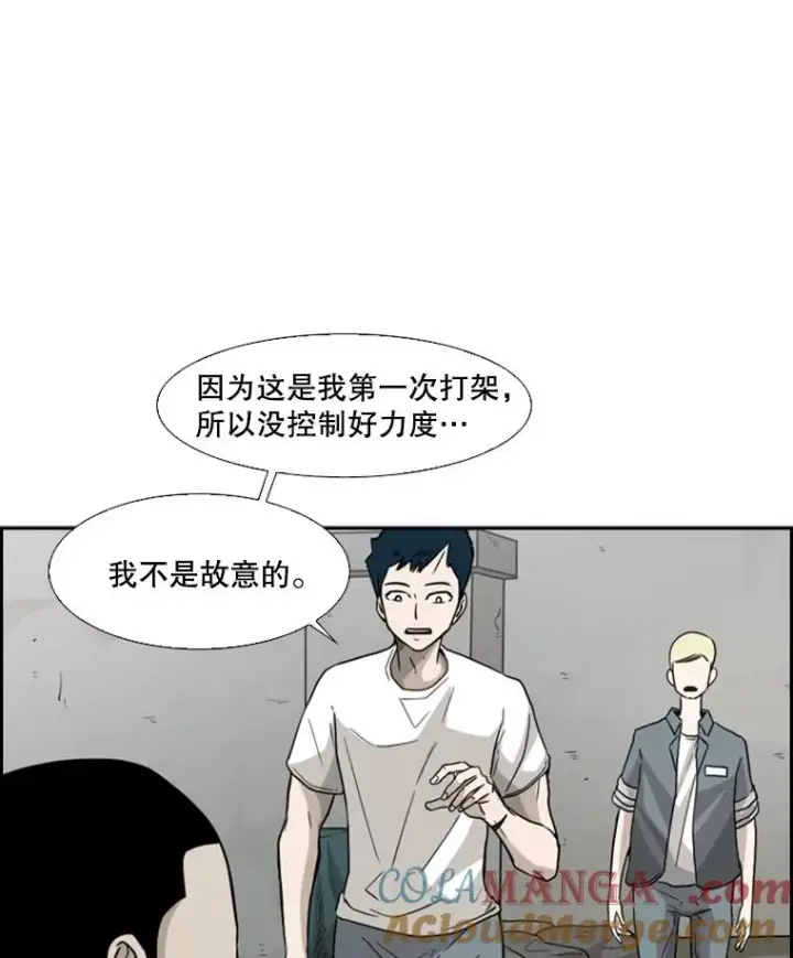 漫画《鲨鱼》35.第一次实战第57张图
