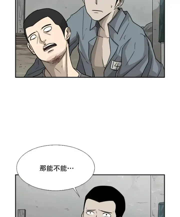 漫画《鲨鱼》35.第一次实战第59张图