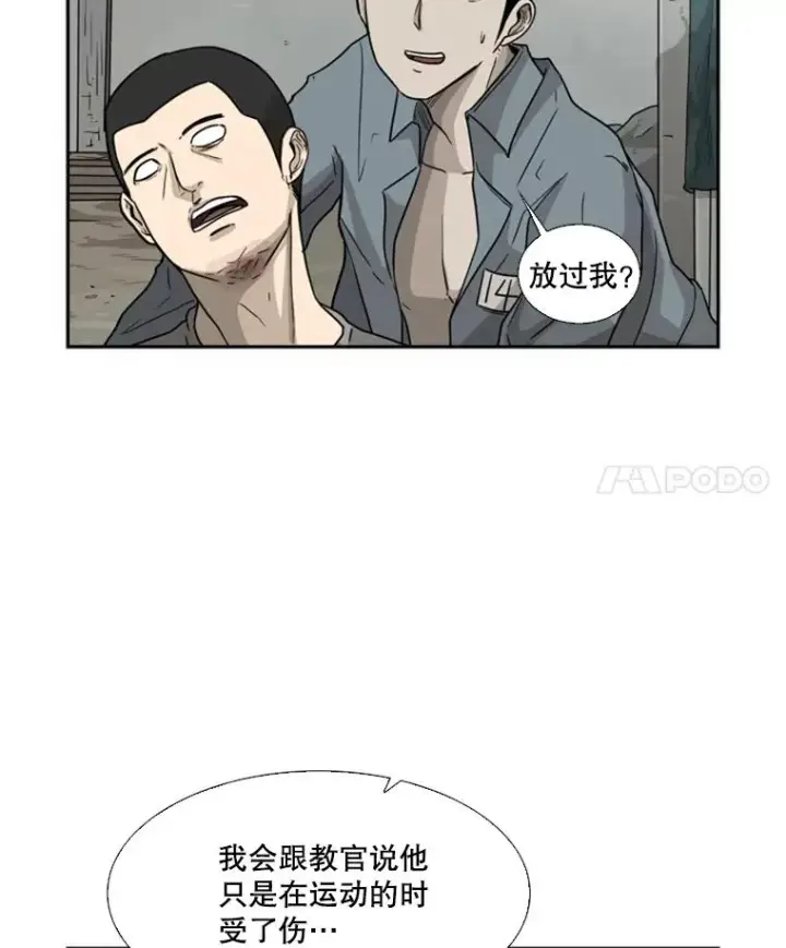 漫画《鲨鱼》35.第一次实战第60张图