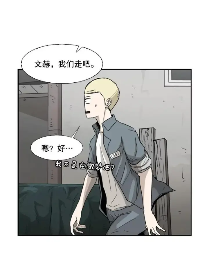 漫画《鲨鱼》35.第一次实战第63张图