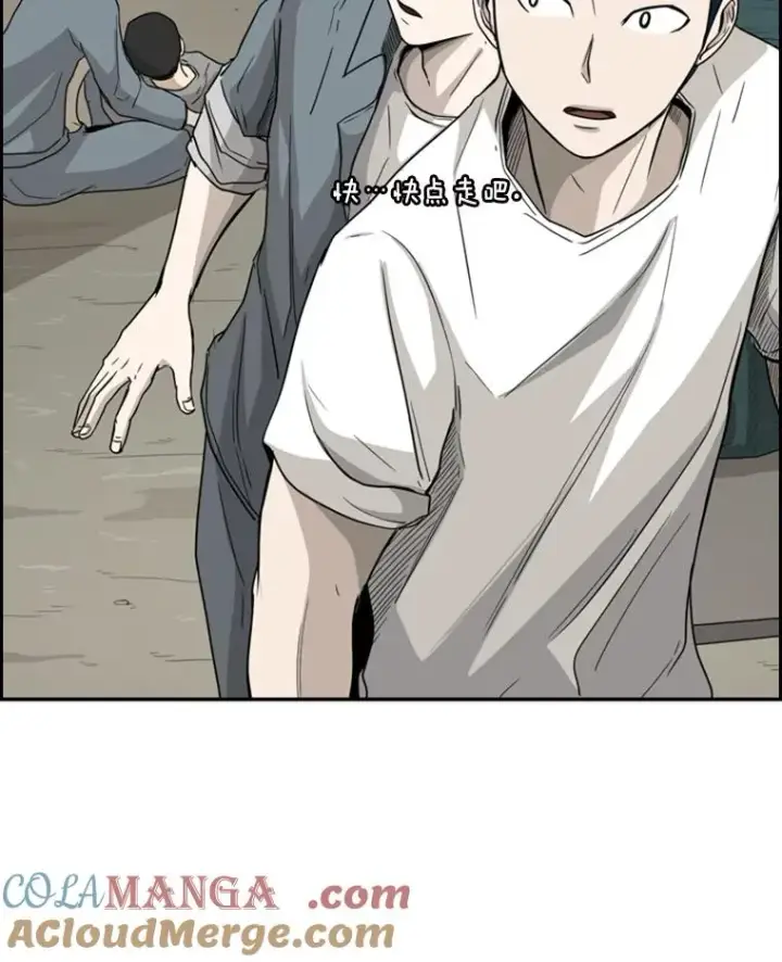 漫画《鲨鱼》35.第一次实战第65张图