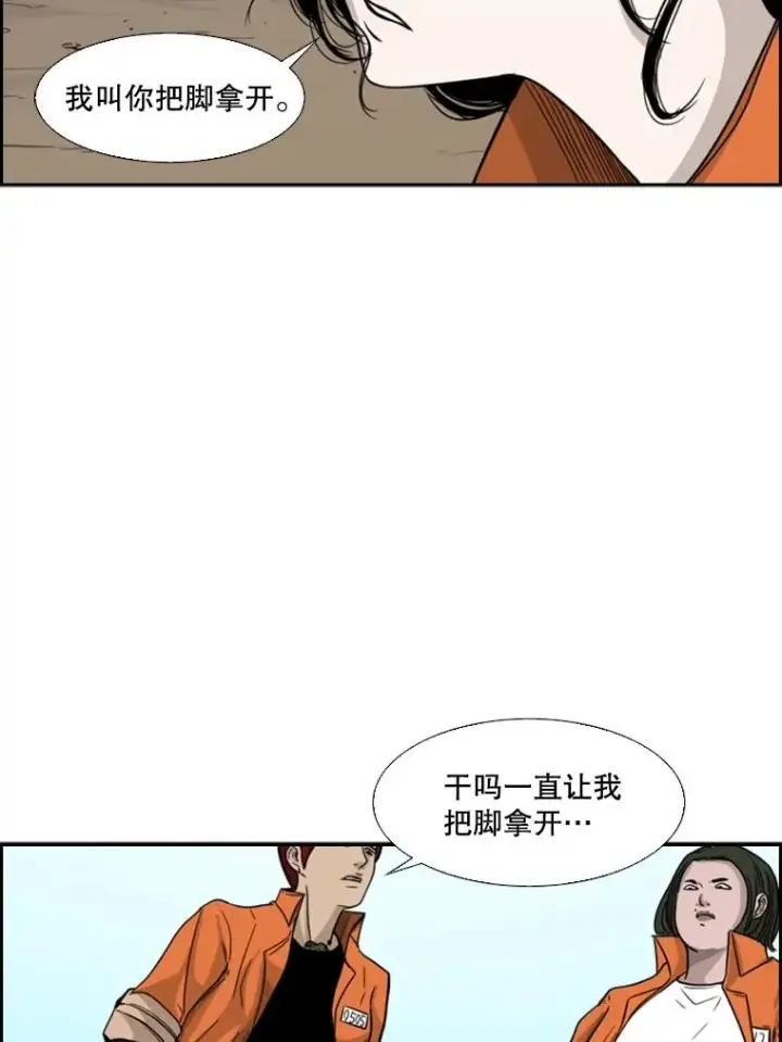 漫画《鲨鱼》35.第一次实战第71张图