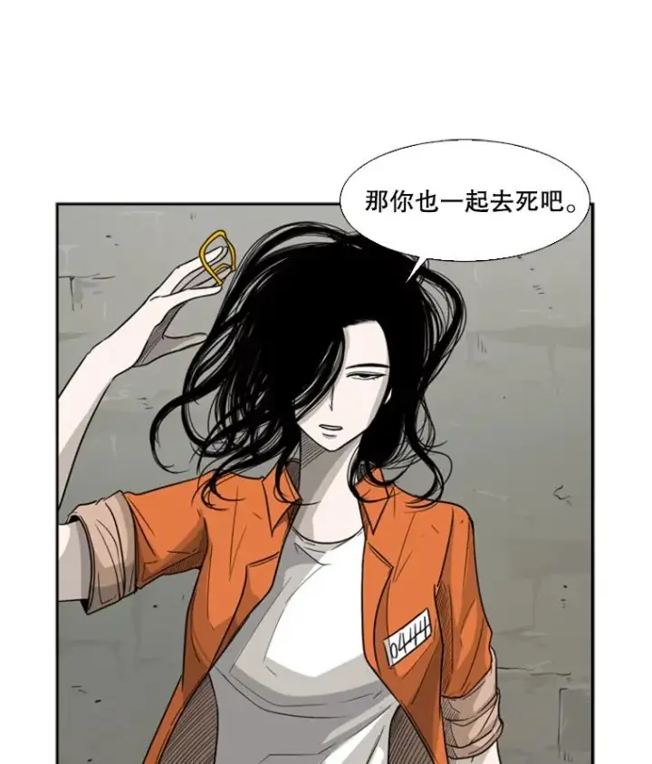漫画《鲨鱼》35.第一次实战第79张图