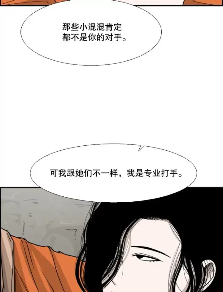 漫画《鲨鱼》35.第一次实战第87张图