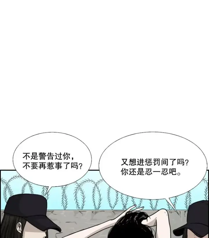 漫画《鲨鱼》35.第一次实战第92张图