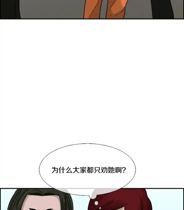 漫画《鲨鱼》35.第一次实战第94张图
