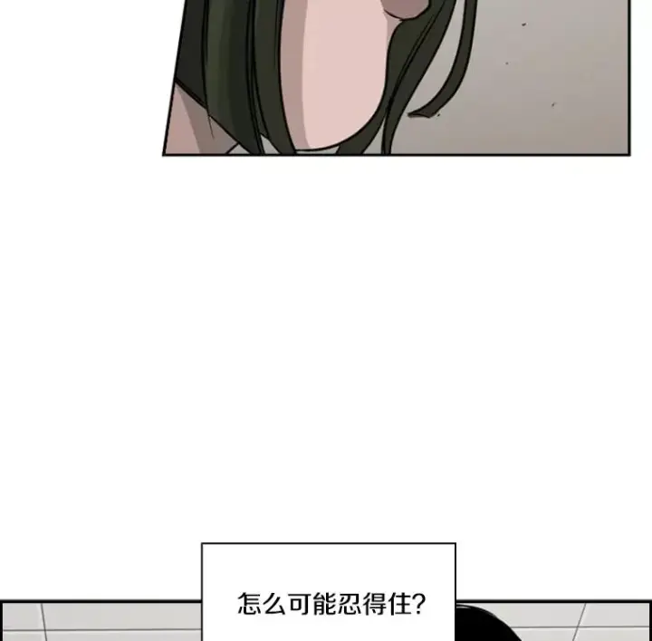 漫画《鲨鱼》36.复仇之链第103张图