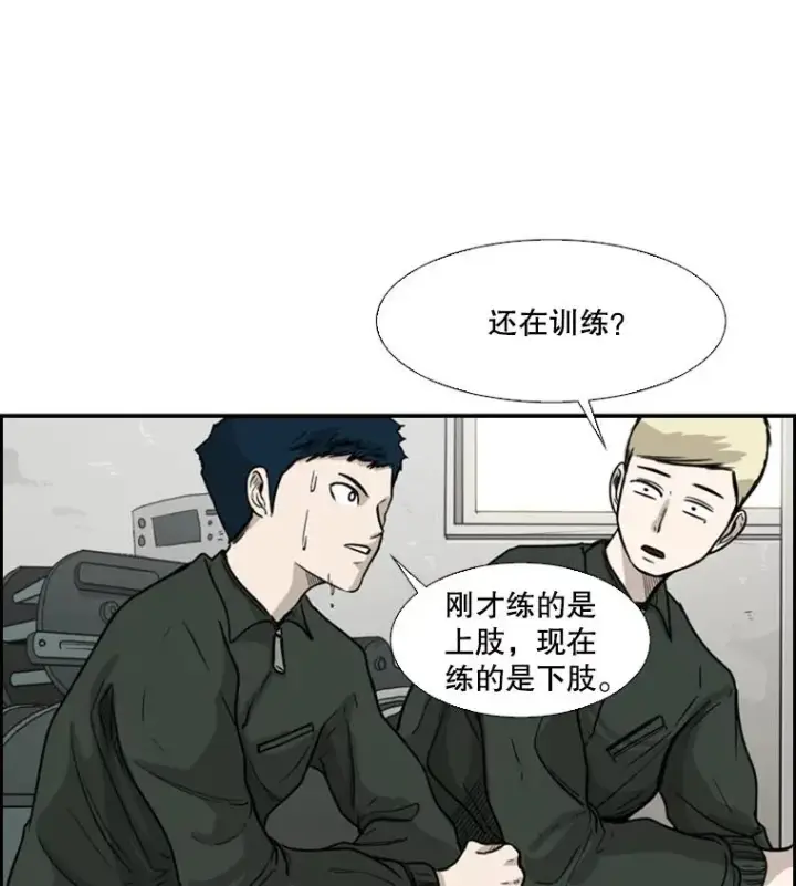 漫画《鲨鱼》36.复仇之链第12张图