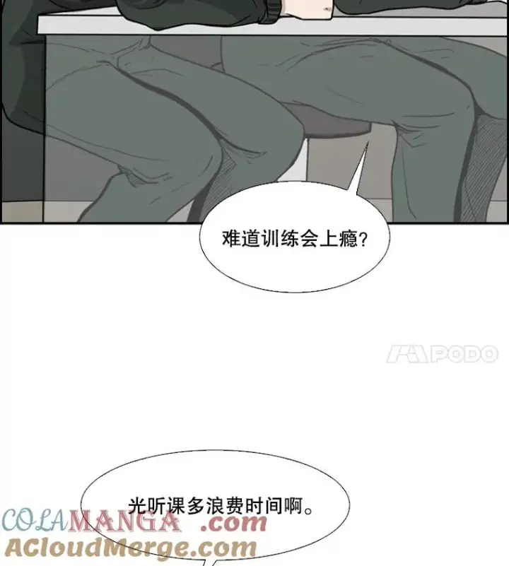 漫画《鲨鱼》36.复仇之链第13张图
