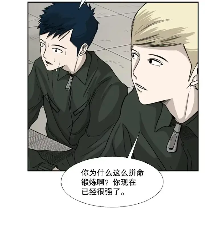 漫画《鲨鱼》36.复仇之链第14张图