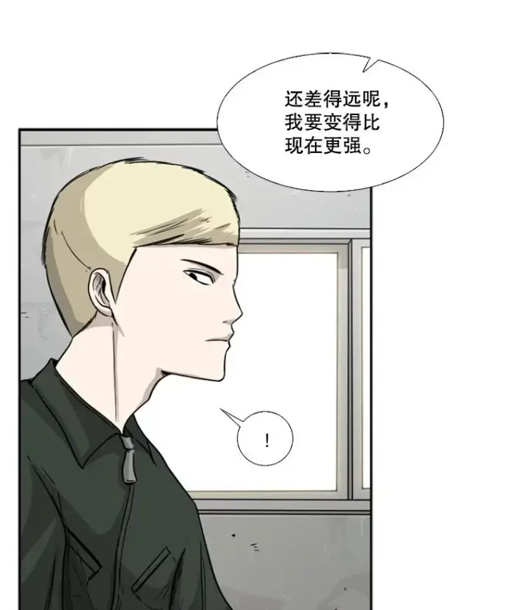 漫画《鲨鱼》36.复仇之链第15张图