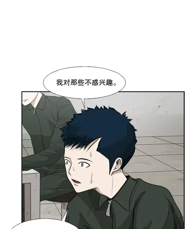 漫画《鲨鱼》36.复仇之链第19张图