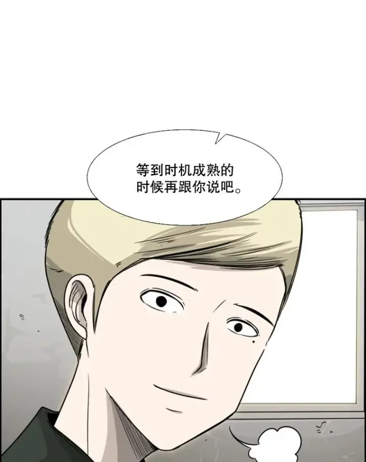 漫画《鲨鱼》36.复仇之链第23张图