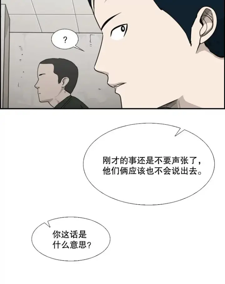 漫画《鲨鱼》36.复仇之链第26张图